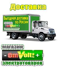 omvolt.ru ИБП для котлов в Бору