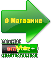 omvolt.ru Двигатели для мотоблоков в Бору
